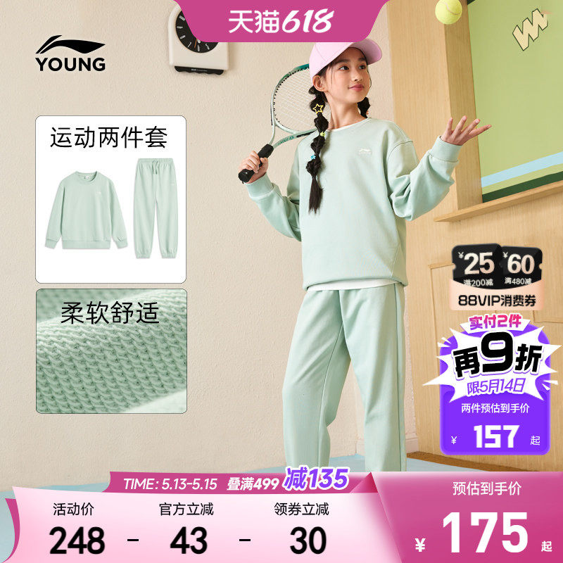 李宁儿童运动套装两件套男孩新款春夏款女童装女孩男卫衣裤子春装