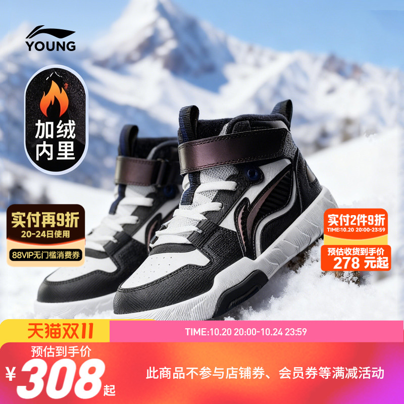 商场同款|李宁小童加绒二棉鞋