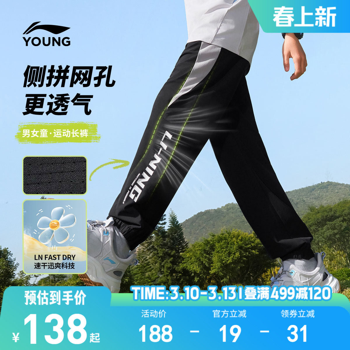 李宁童装运动长裤男女小大童运动生活系列春季休闲束脚梭织童装