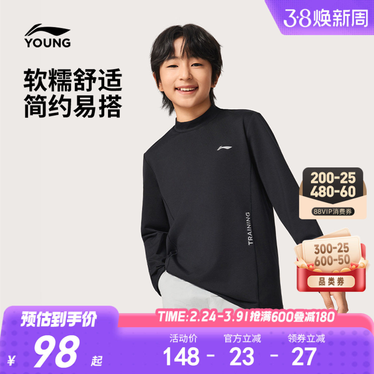 李宁儿童打底衫长袖T恤上衣2026新款春秋款男童装女童中大童春装