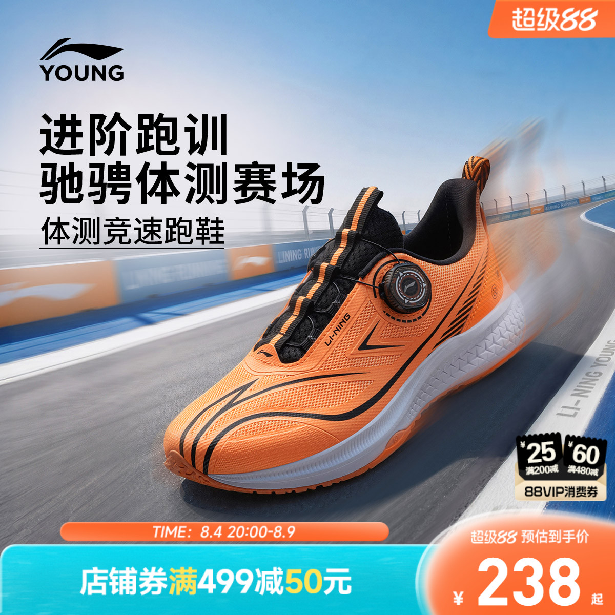 李宁童逐影男童减震童鞋