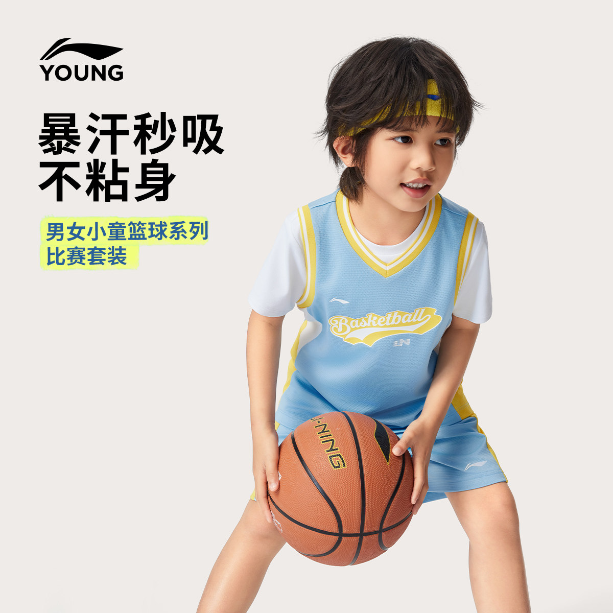李宁儿童速干篮球服比赛套装男童装女小童宝宝运动服短袖裤子夏装