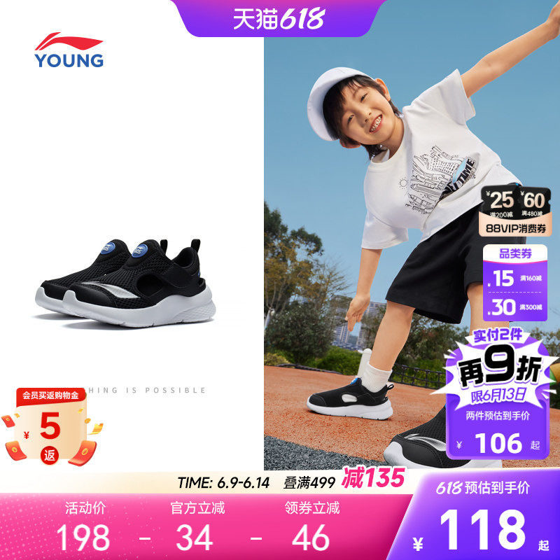 李宁儿童运动凉鞋2026新款夏季夏款男童鞋女网面透气网鞋宝宝鞋子