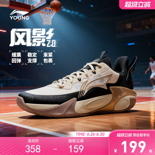 李宁童风影2.0专业篮球鞋
