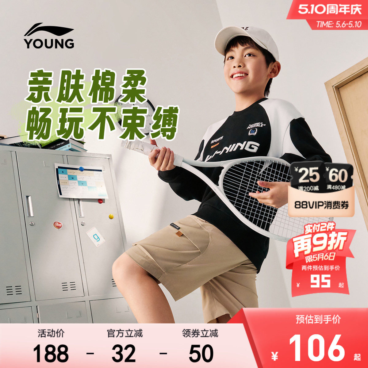 李宁儿童毛圈卫衣2026新款春夏款春季男童装中大童青少年宽松春装