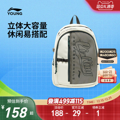 李宁童男女同款背包运动包