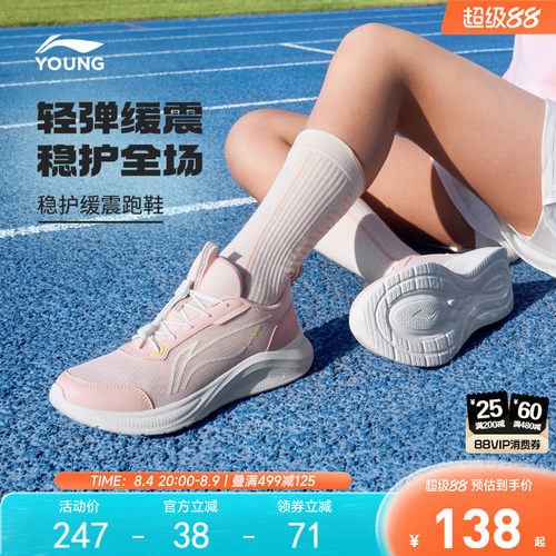 李宁儿童专业跑步鞋2026新款