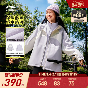 李宁女孩三合一摇粒绒内件冲锋风衣外套保暖冬季秋冬款女童装冬装