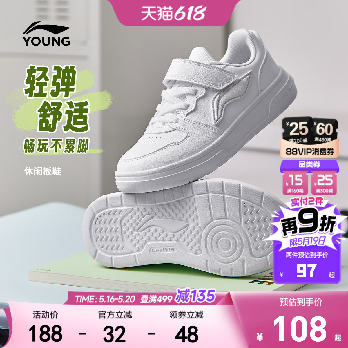 李宁儿童小白鞋白色运动鞋2026新款夏季滑板鞋男童鞋女青少年鞋子
