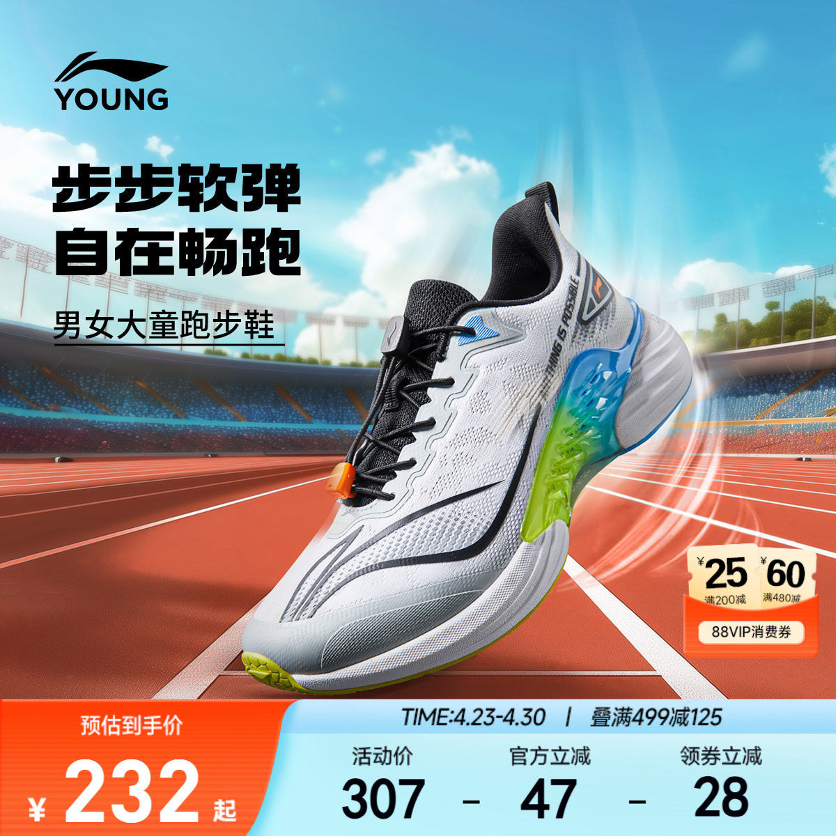 李宁女孩跳绳专业跑步鞋浮游轻便软底体训鞋女童鞋男青少年运动鞋