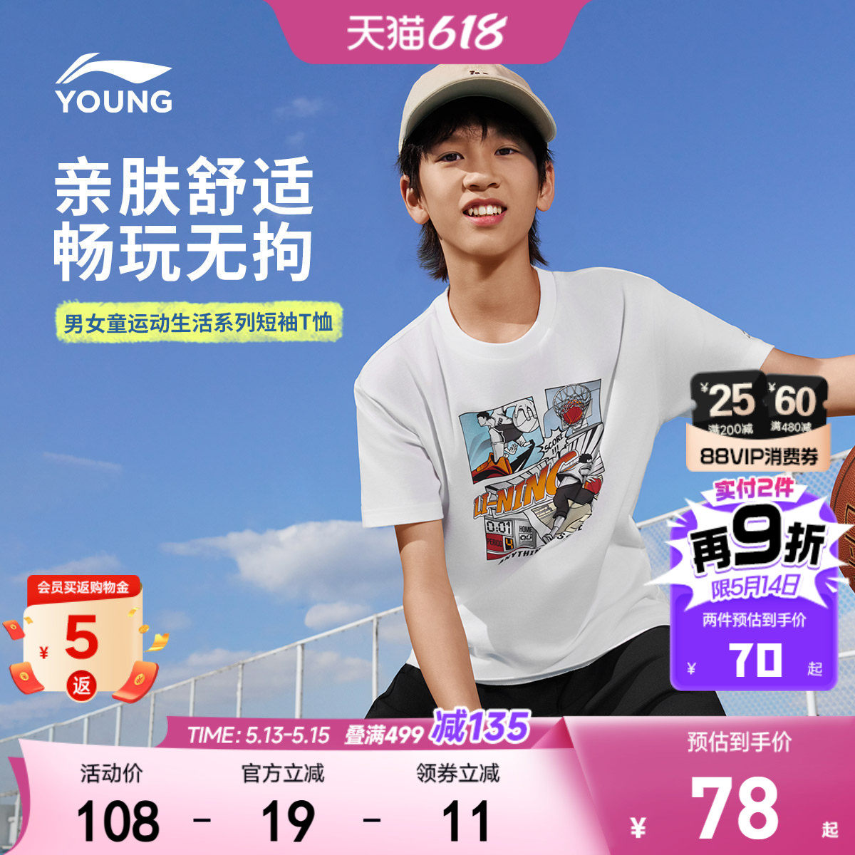 李宁儿童速干衣短袖T恤2026新款夏季排汗透气男童装女青少年衣服
