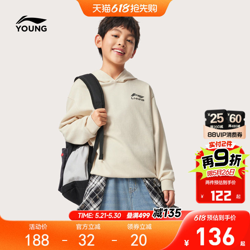 李宁儿童连帽校园卫衣2026新款春夏款宽松衣服男童装女中大童春装