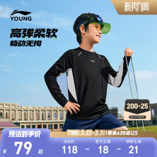 李宁儿童速干长袖T恤男童装男孩上衣春夏款女中大童运动宽松春装