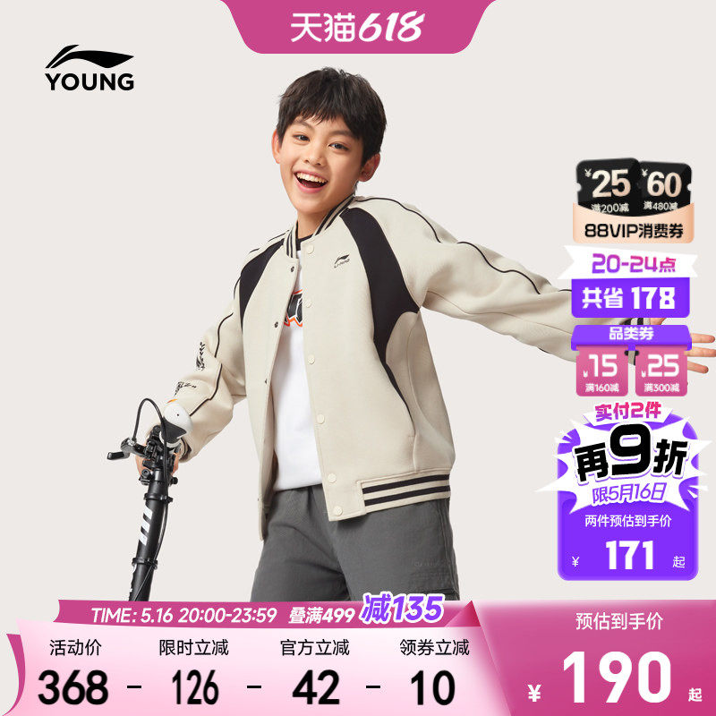 李宁儿童棒球服外套2026新款春夏款男童装女中大童青少年针织夹克