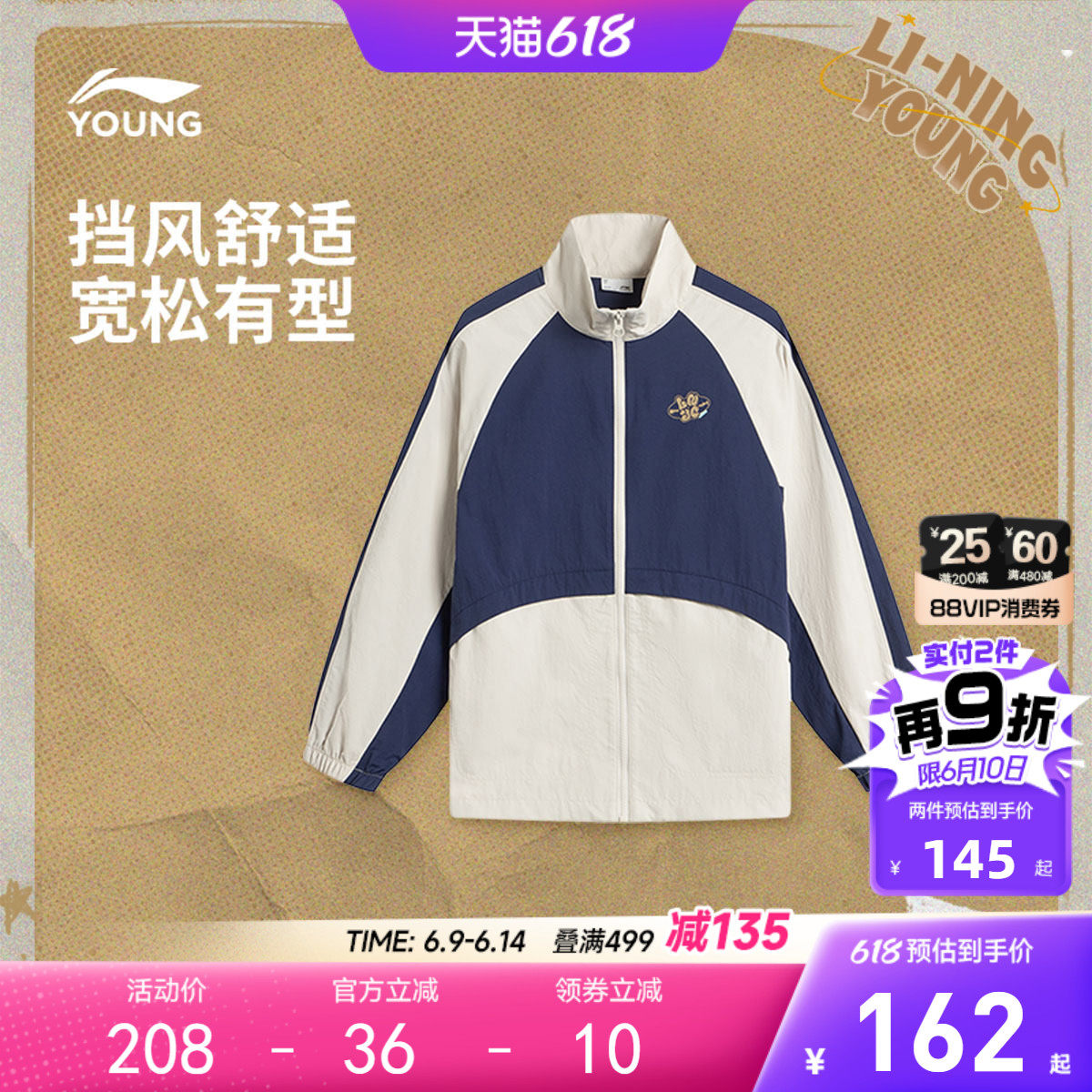 商场同款|李宁儿童风衣男孩新款春季男童装小学生开衫外套运动服