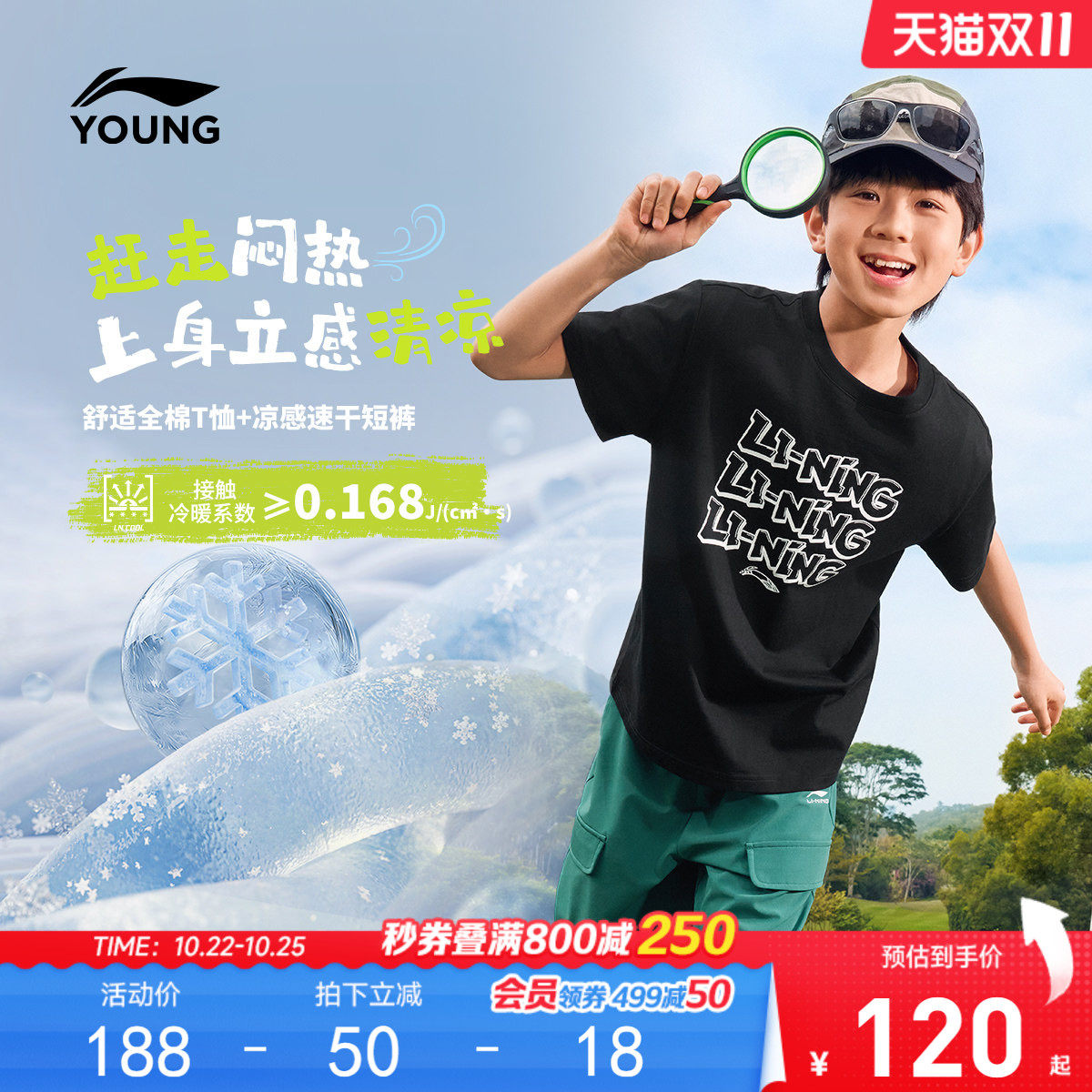 2件|李宁儿童速干衣凉感运动套装2026新款短袖短裤上衣裤子夏装