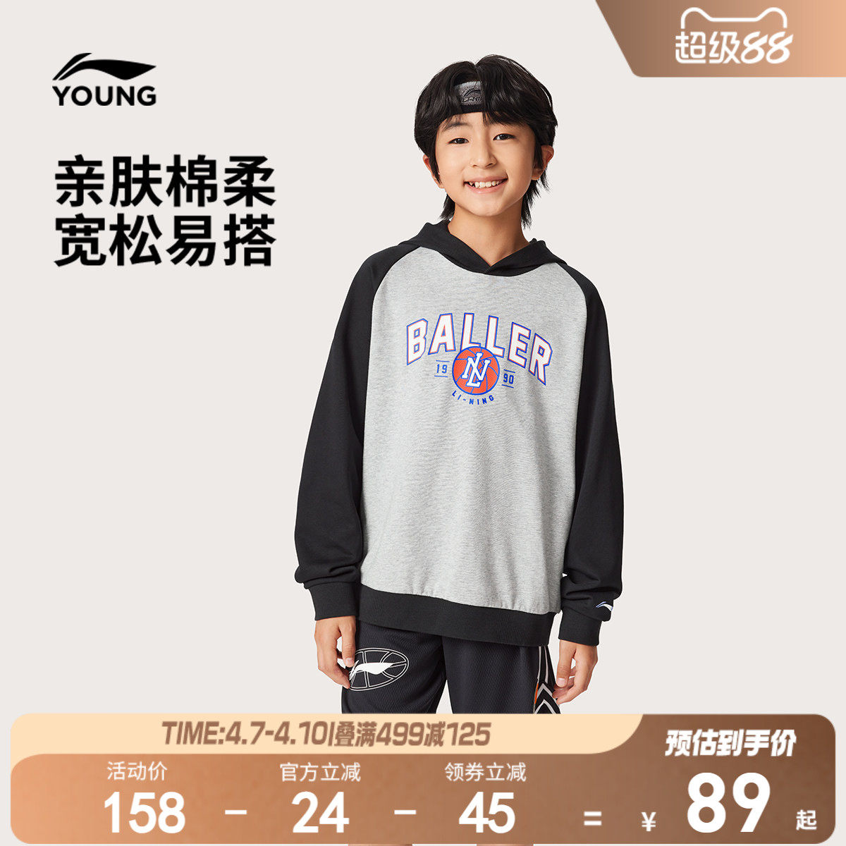 李宁儿童宽松连帽卫衣篮球服男孩新款春夏款男童装女童中大童春装