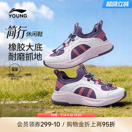 李宁童云简行男童女童童鞋