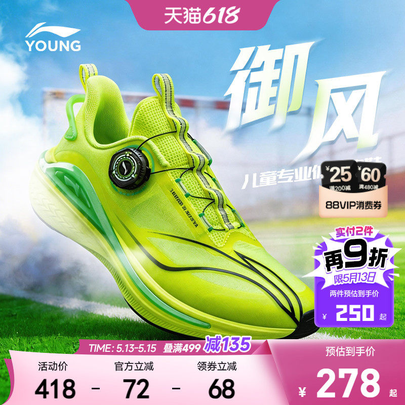 御风|李宁儿童专业体测跑步鞋2026新款男童鞋女大童青少年运动鞋