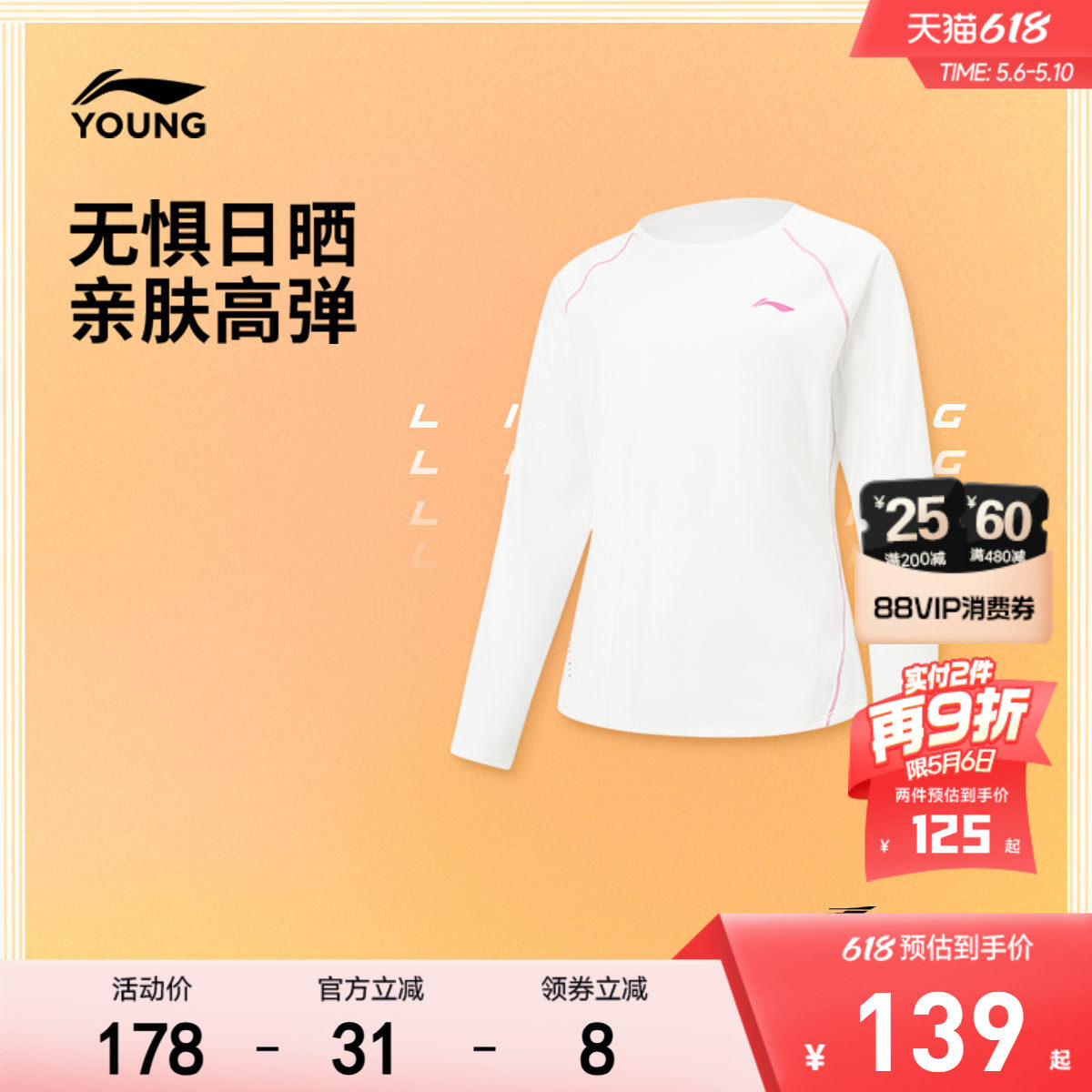 商场同款|李宁女孩防晒高弹长袖T恤2026新款夏季女童装训练运动服