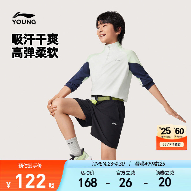 李宁儿童立领长袖T恤速干运动服男孩上衣春夏款男童装女童春装