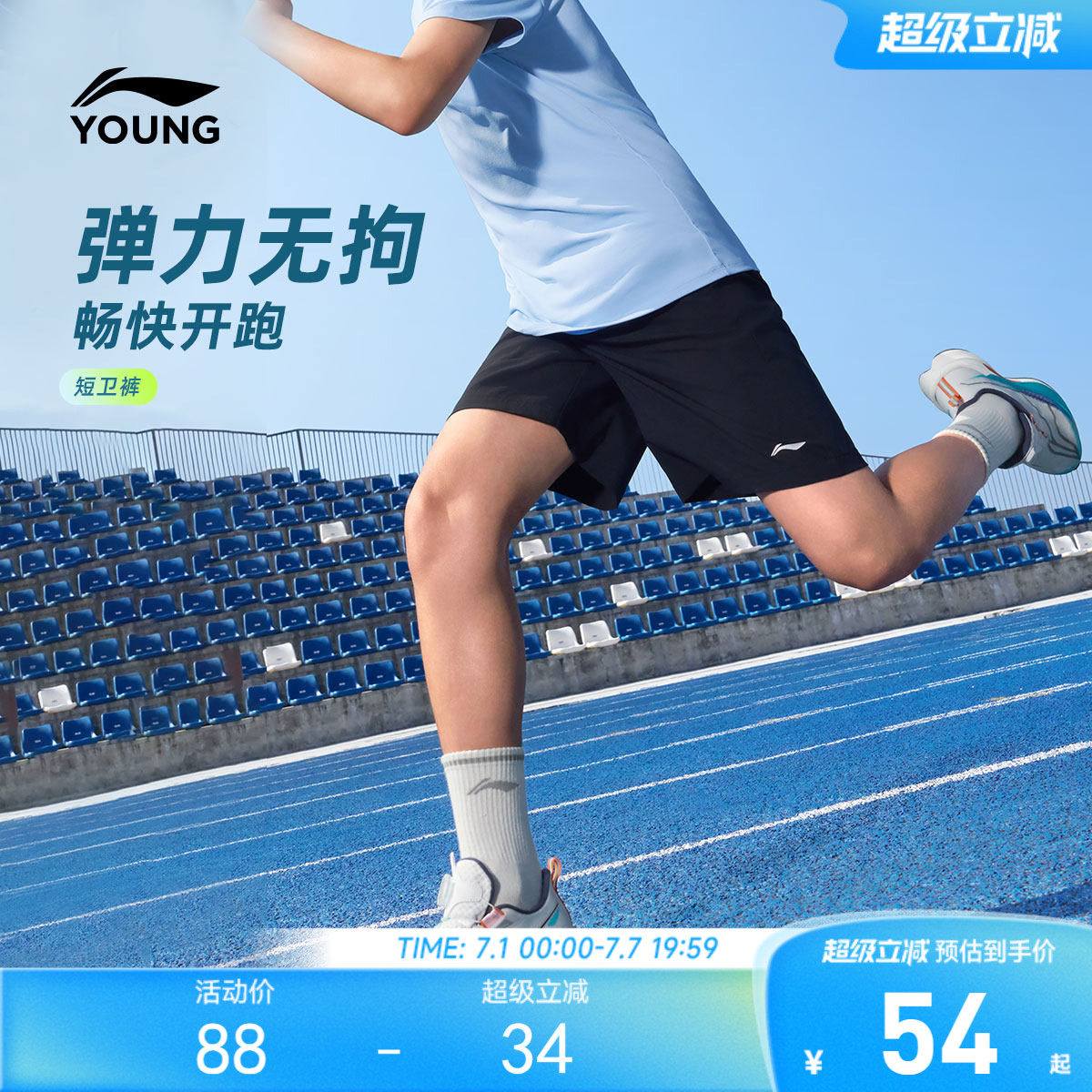 李宁儿童短卫裤速干透气户外男女小大童2026新款裤子夏季针织童装