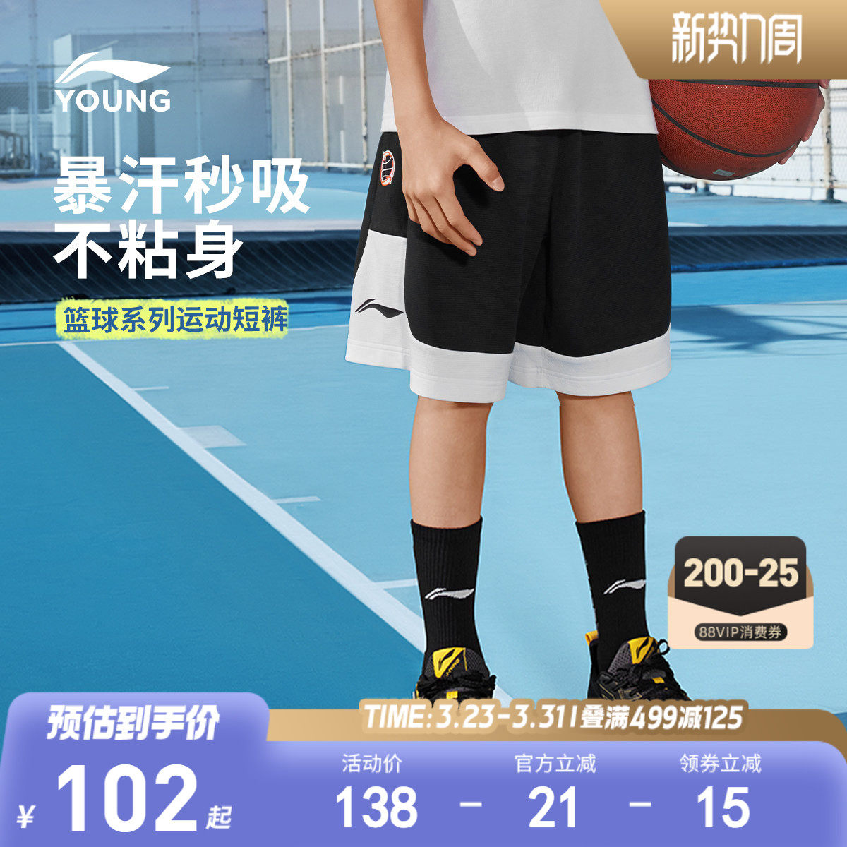 李宁儿童速干裤运动短裤男女小大童2026新款篮球训练吸汗夏季童装