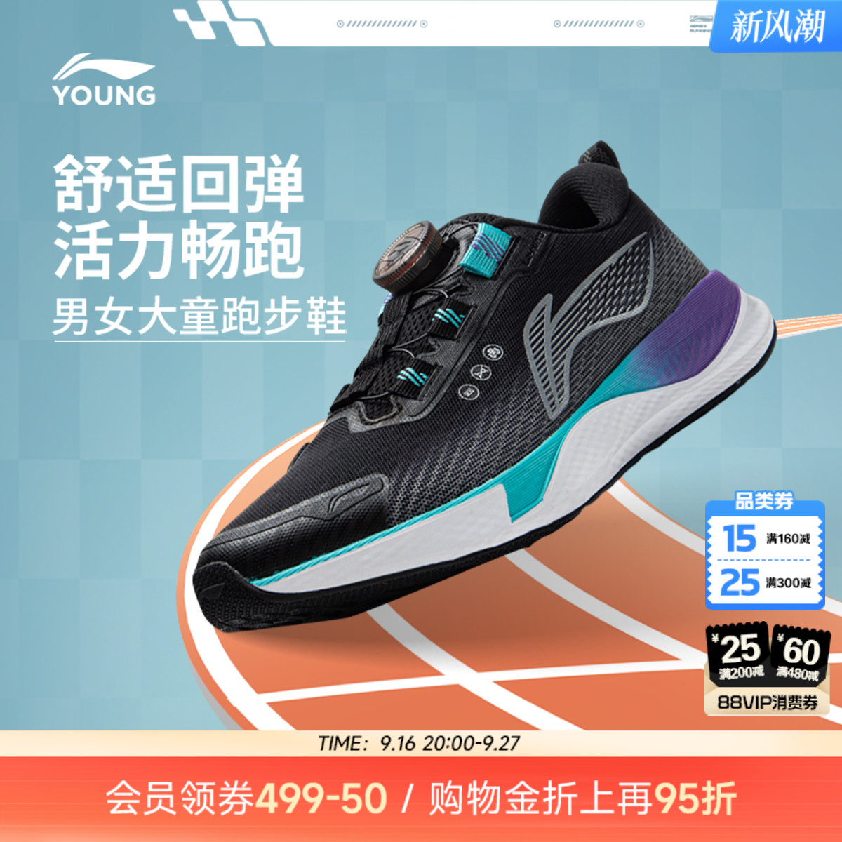 商场同款|李宁儿童专业跑步鞋图片