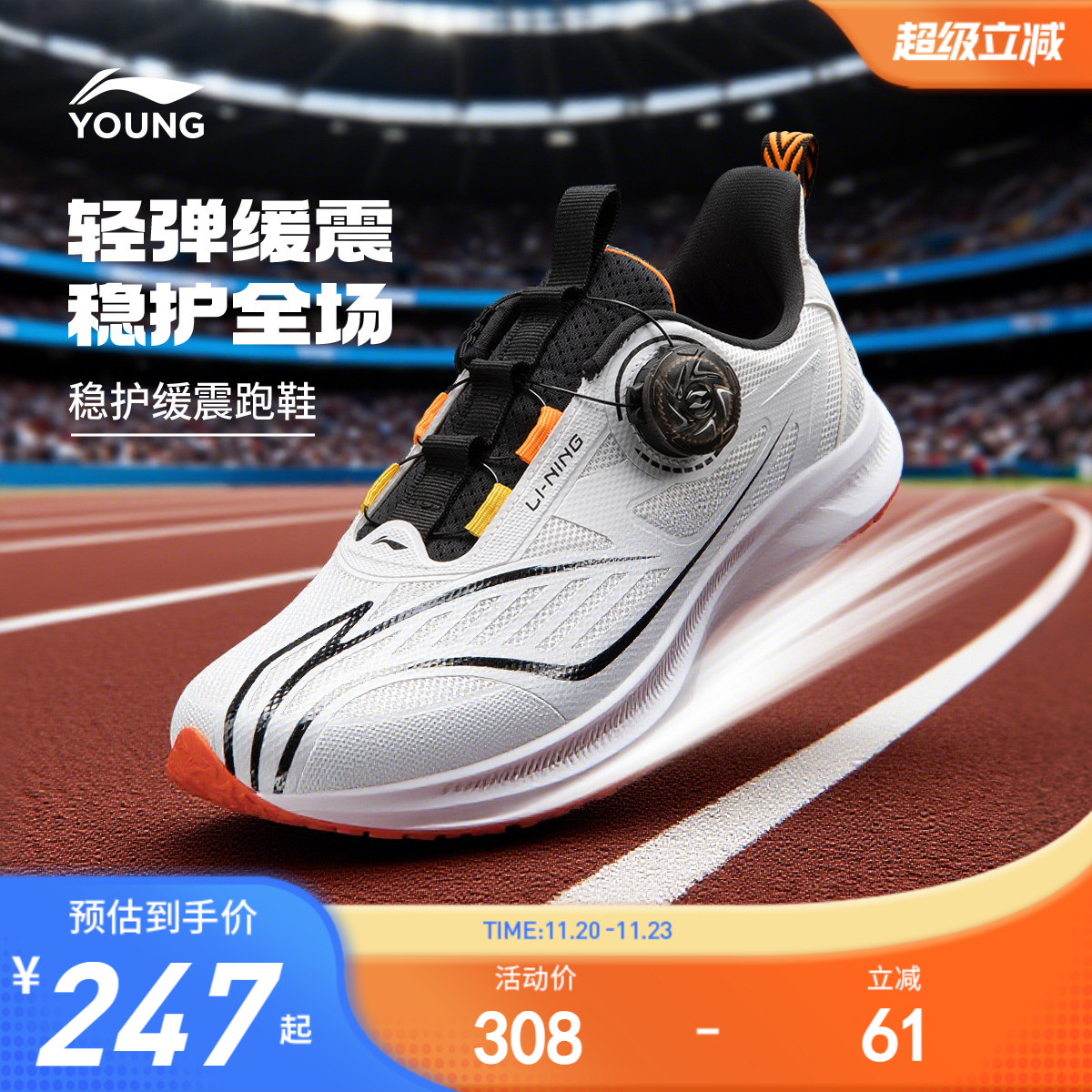 李宁童逐影专业田径跑步鞋