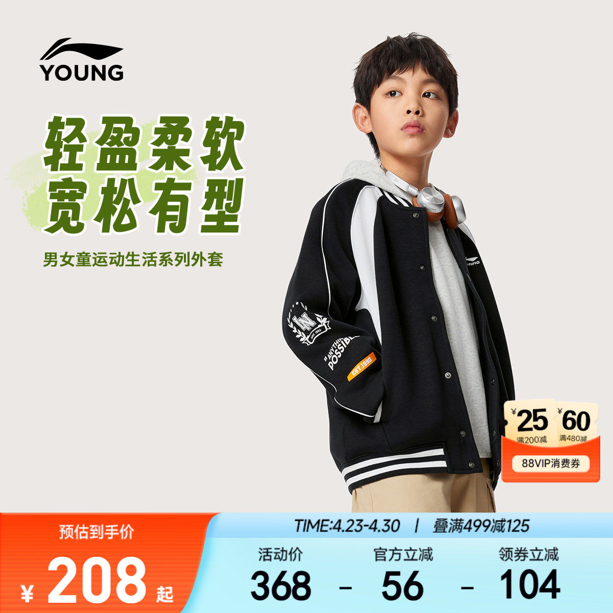 李宁儿童棒球服外套夹克2026新款春夏款男童装女中大童春装运动服