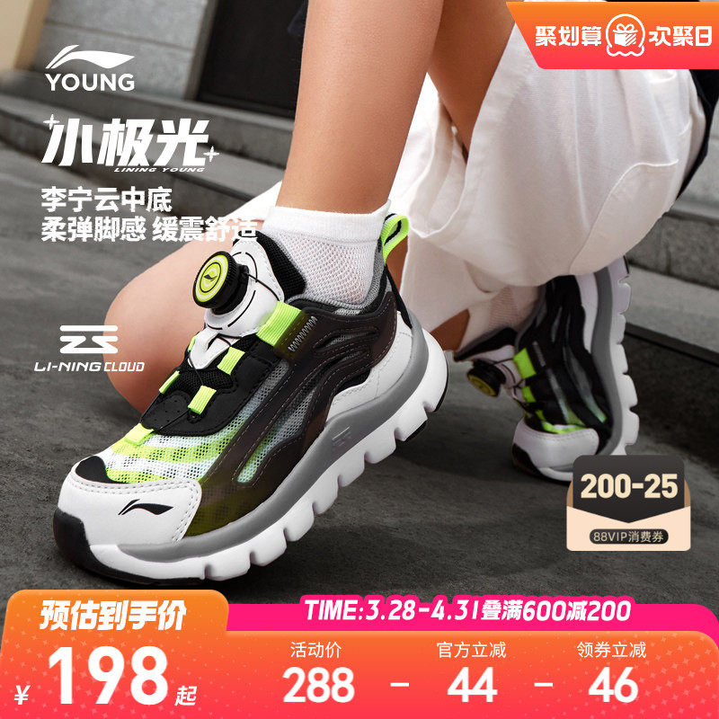 李宁小极光小童运动鞋2026新款夏季网面透气网鞋男童鞋女童跑步鞋