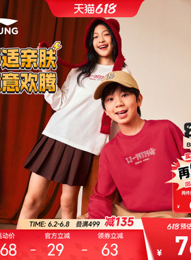 李宁儿童新年红色长袖T恤2026马年本命年衣服男童装女孩过年春装
