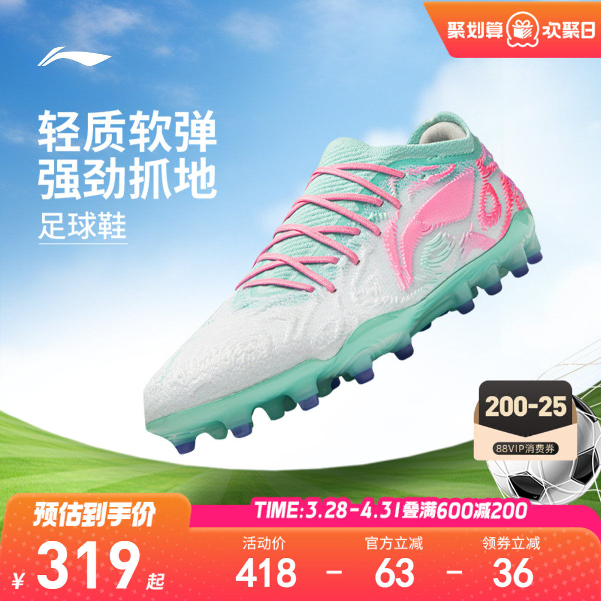 李宁童鞋锋锐PRO MG LOW足球鞋男童鞋女孩钉鞋低帮运动鞋Y