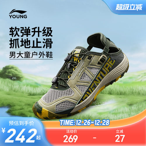 李宁童男童官方正品童鞋