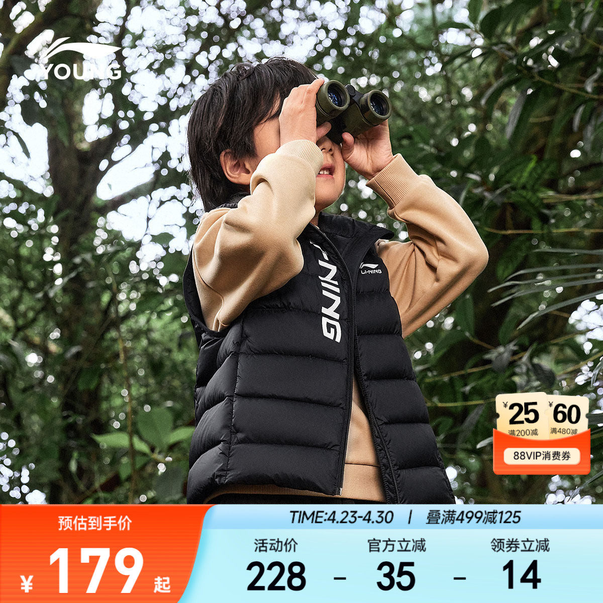 李宁童装羽绒马甲男女小大童青少年运动生活系列保暖冬季休闲童装