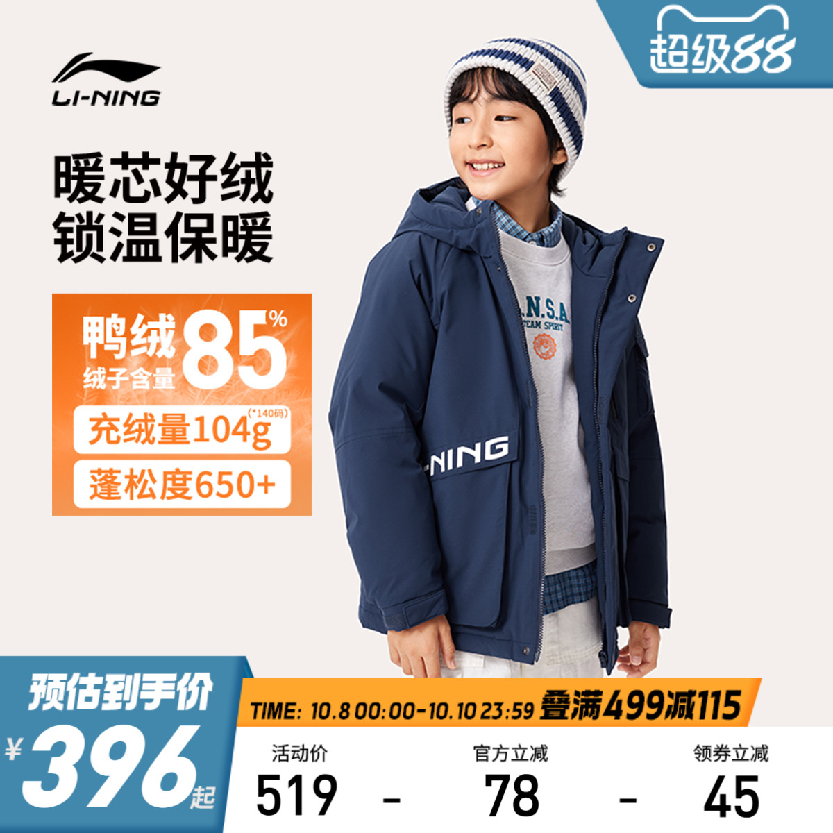 李宁童宽松连帽男女同款中羽绒服