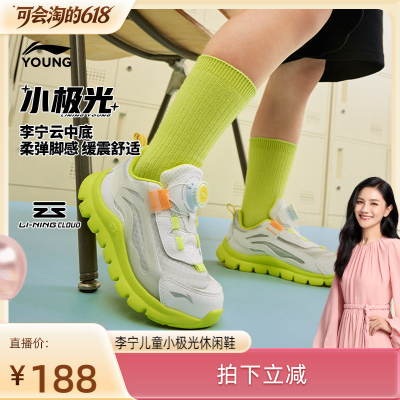 [胡可推荐]小极光|李宁小童运动鞋夏季网面透气男童鞋女跑步鞋