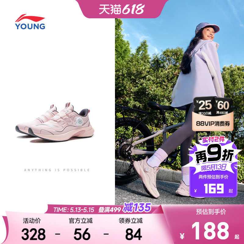 李宁小女孩专业跑步鞋踏星轻便软底女童鞋男童中大童青少年运动鞋