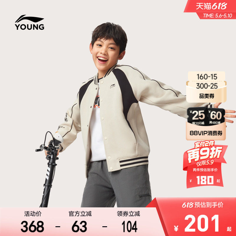 李宁儿童棒球服外套2026新款春夏款男童装女中大童青少年针织夹克