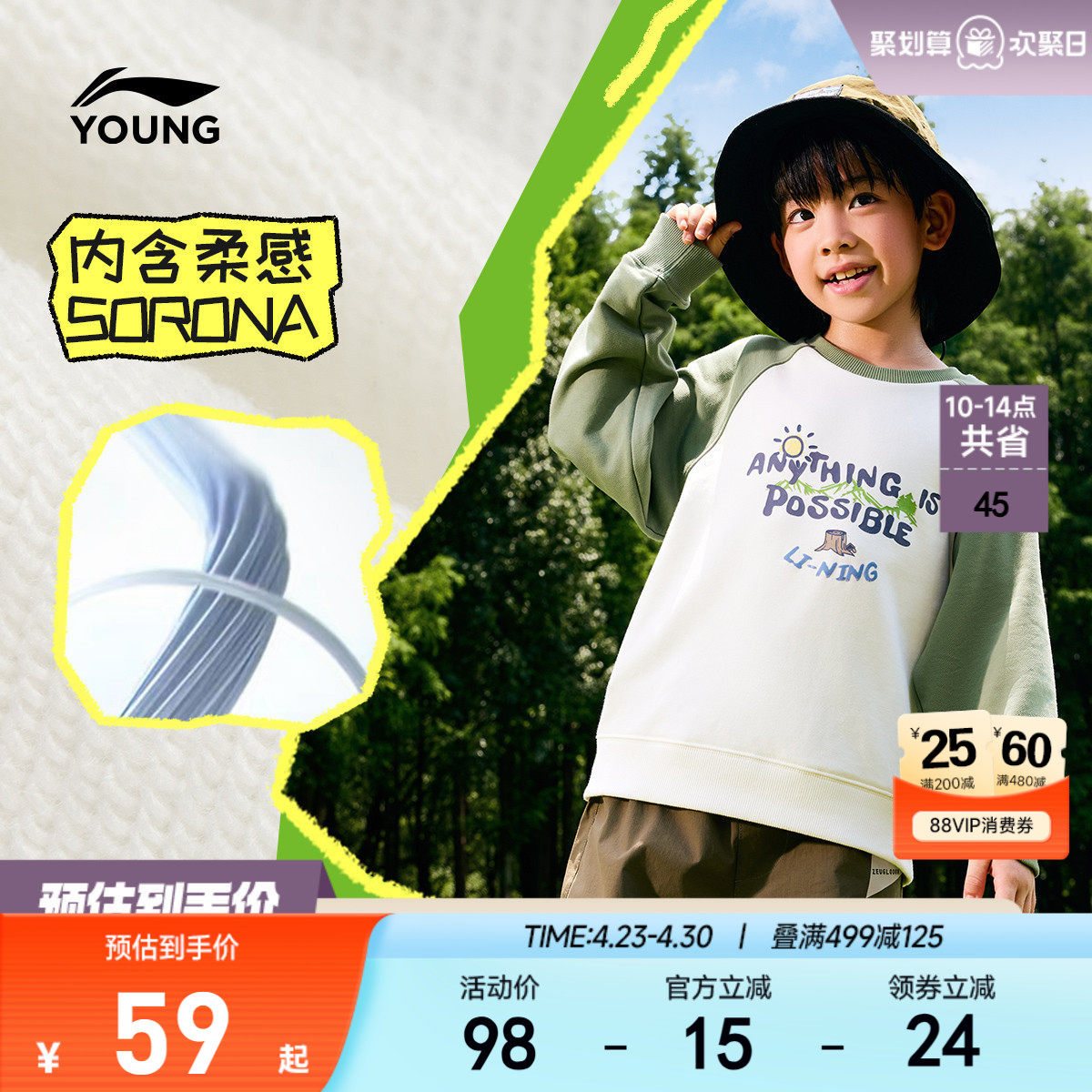 李宁儿童卫衣长袖春装2026新款春夏款小童春季男童装女童宝宝衣服