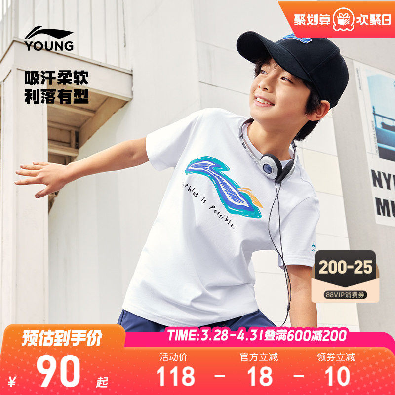 李宁儿童纯棉吸汗速干衣短袖T恤男孩夏季男童装女童中大童运动服