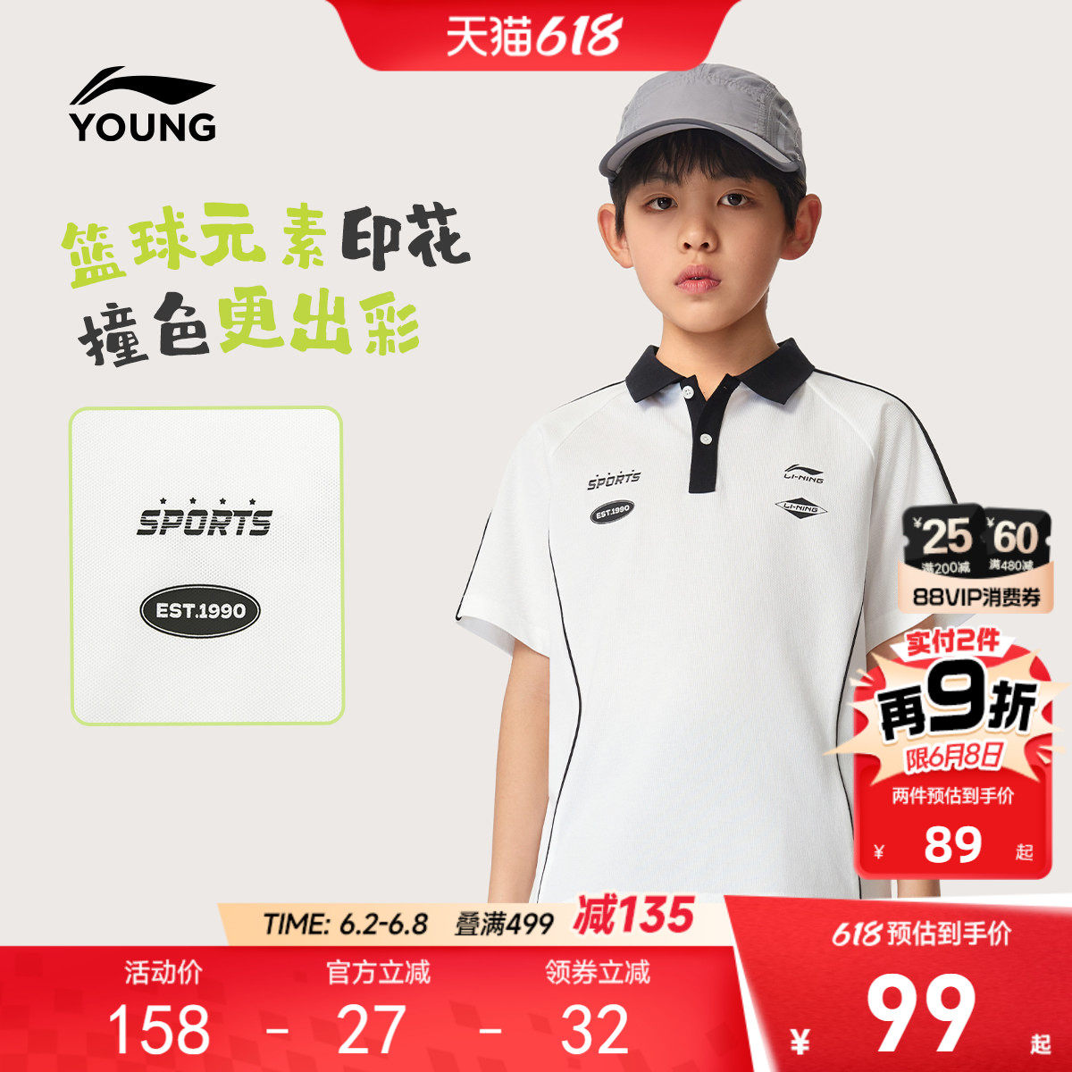 李宁儿童短袖翻领POLO衫男女小大童T恤 2026新款夏季宽松针织童装
