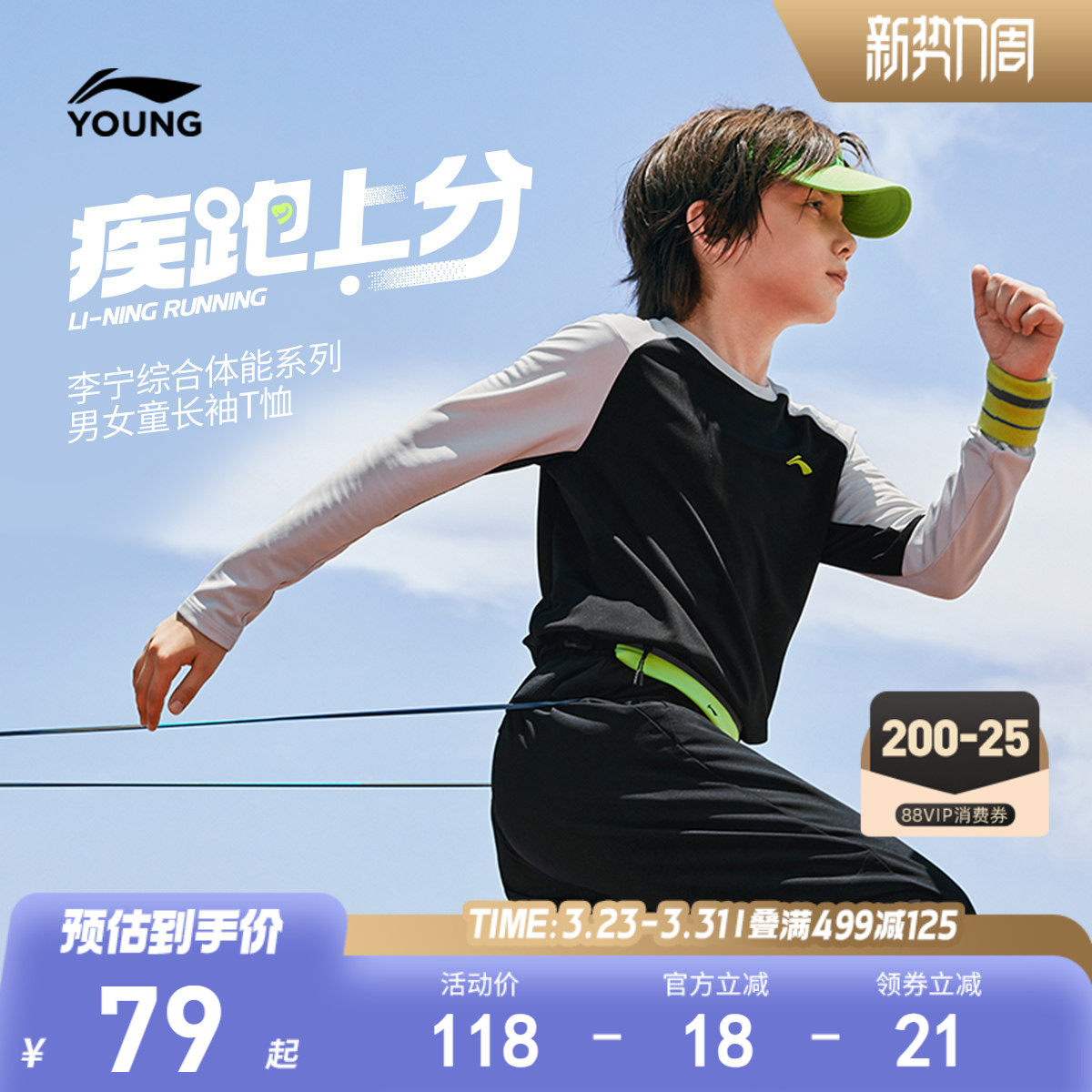 李宁儿童长袖T恤速干衣春夏男童装女青少年羽毛球篮球体能训练服