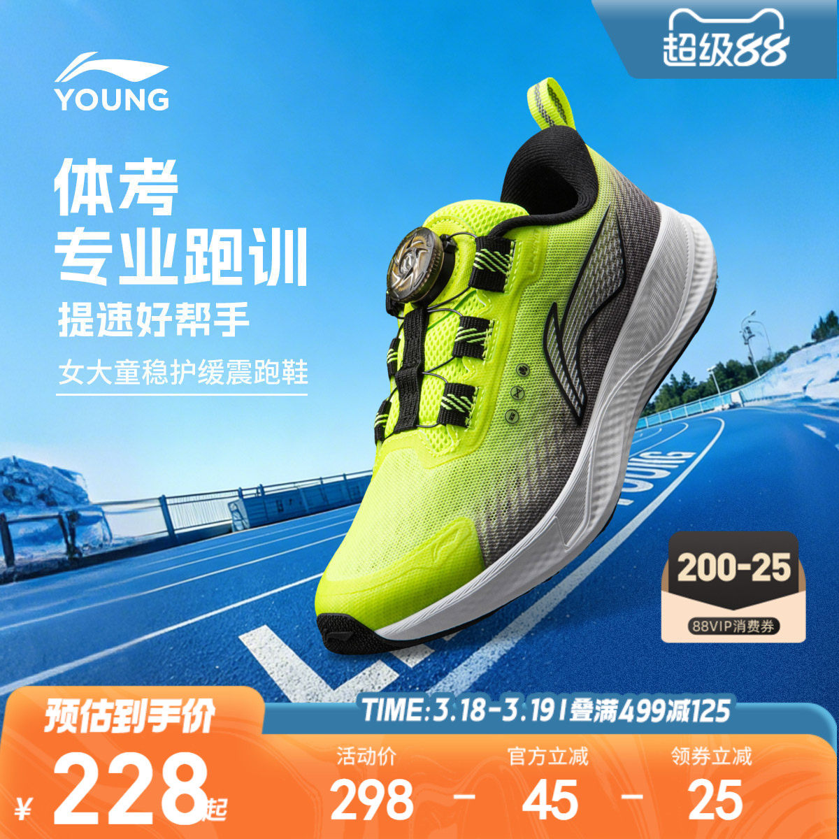商场同款|李宁儿童专业跑步鞋2026新款夏季男童鞋女青少年运动鞋
