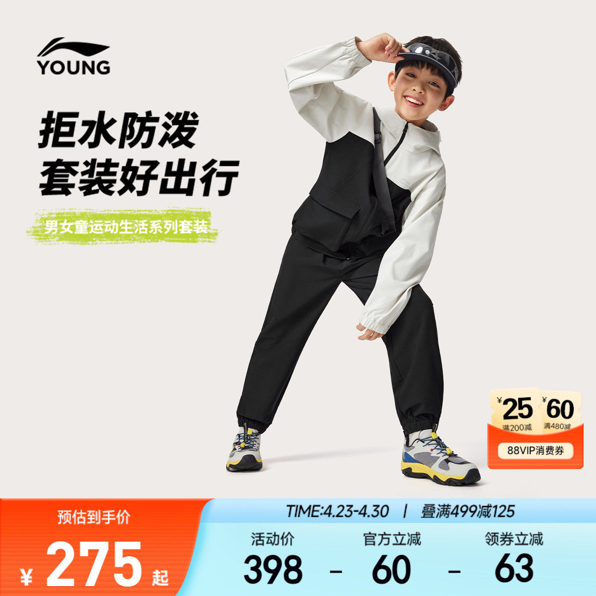 防泼水|李宁儿童套装男大童小学生女孩上衣裤子春季休闲梭织童装