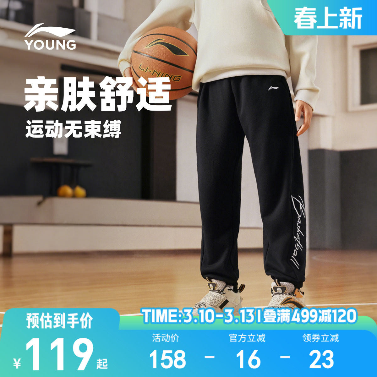 李宁儿童运动卫裤男童装男孩新款中大童篮球裤子春季毛圈束脚长裤