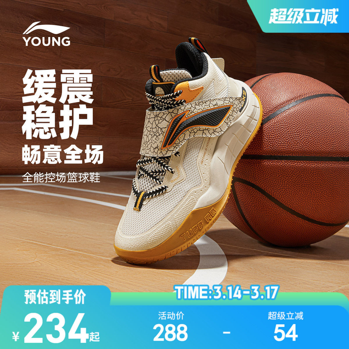 李宁儿童专业篮球鞋疆域轻便软底春夏款男童鞋中大童青少年运动鞋