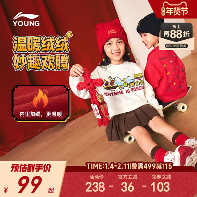 新年装|李宁小童拜年服