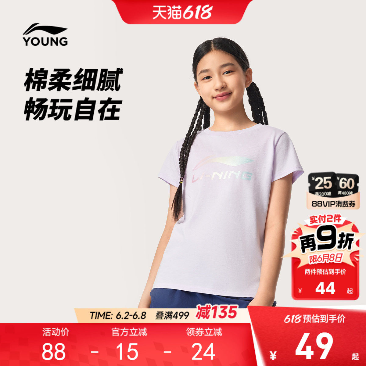 李宁儿童短袖T恤女小大童2026新款夏季休闲印花logo针织运动童装