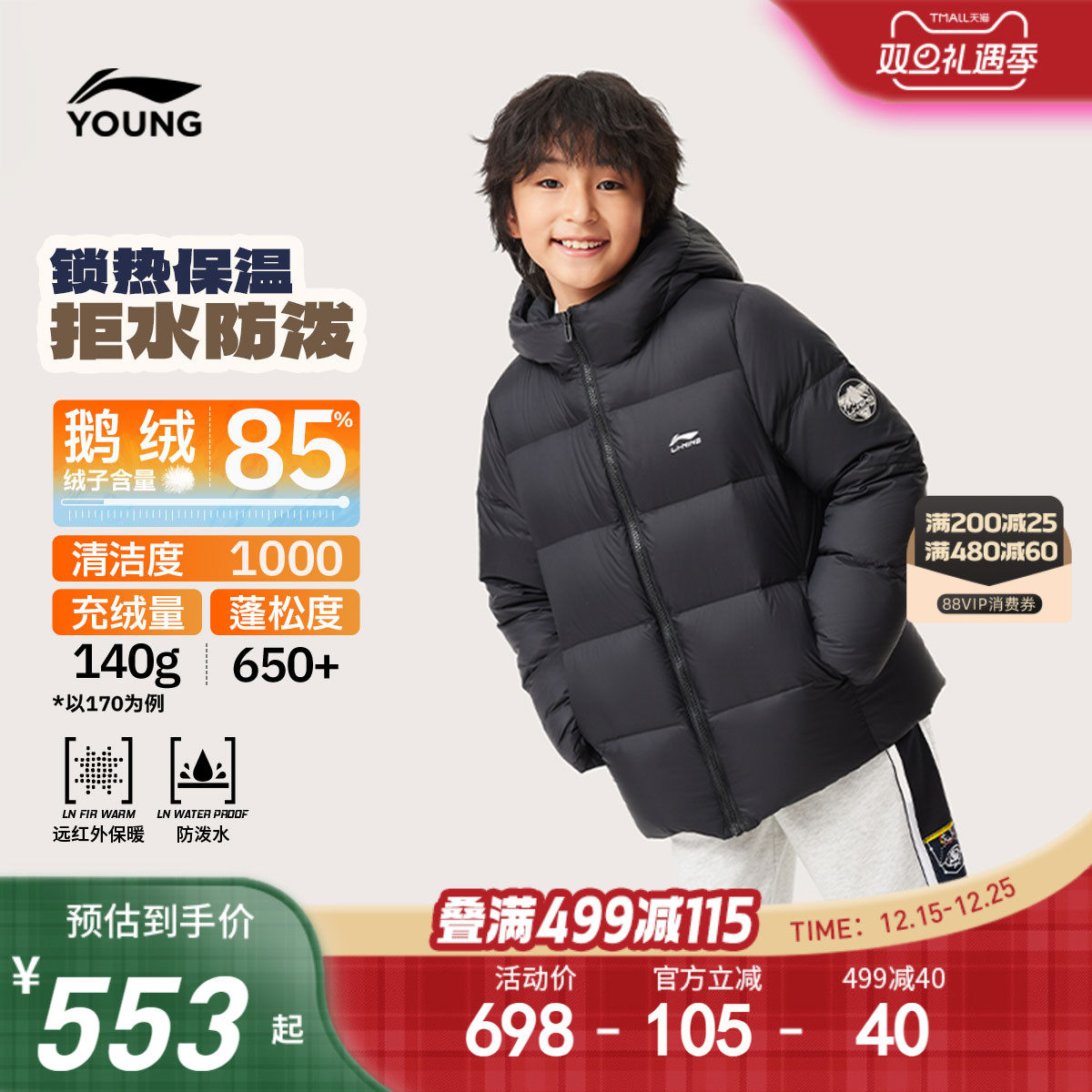 李宁鹅绒儿童中长款羽绒服2025新款冬季滑雪服内胆男童装外套冬装